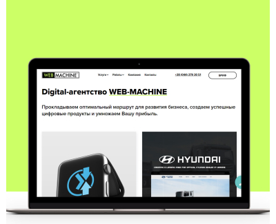 Digital-агентство WEB-MACHINE