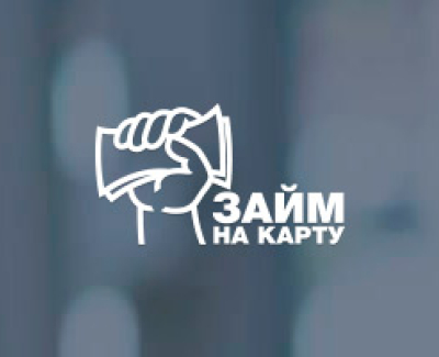 Займ на карту