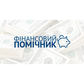 Финансовый помощник