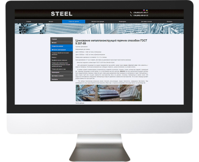 STEEL
