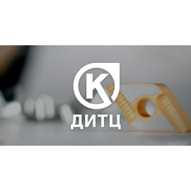 ДИТЦ 