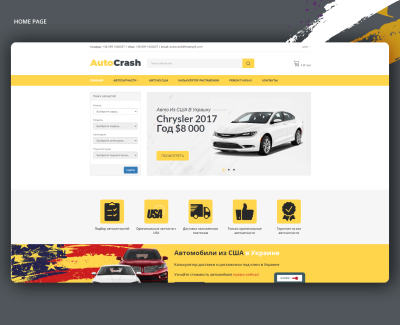 Автозапчасти и авто из США