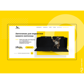 Продающий Landing Page | Автогамак