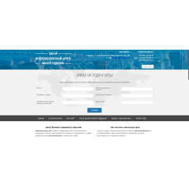 Информационный визовый центр