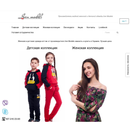 Ирен Модель