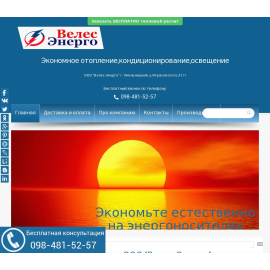 Велес