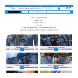 Martin Love Jeans