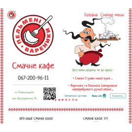 Пельмени