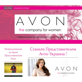 Авон