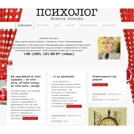 Психолог