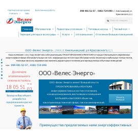 Отопление