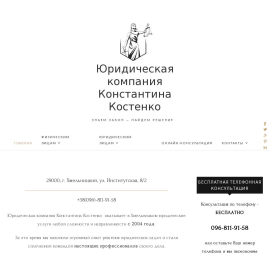 Адвокат