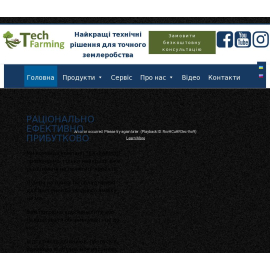 Tech Farmin