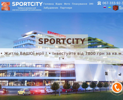 Спорт Сити