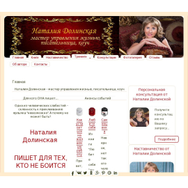 Наталия