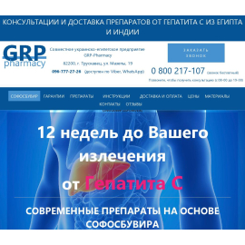 GRP-Pharmacy