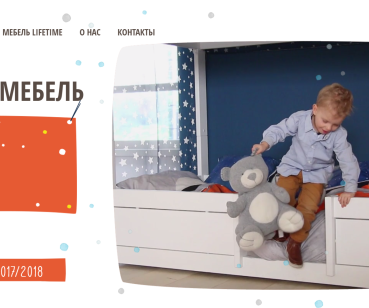 Корпоративный сайт для LIFETIMEKIDSROOMS