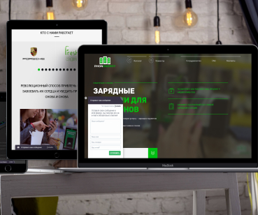Корпоративный сайт Phonenergy