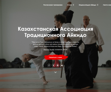 Корпоративный сайт kata.kz
