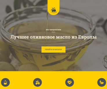 Корпоративный сайт по продаже оливкового масла в Украине