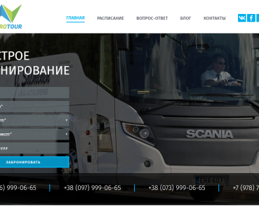 Корпоративный сайт по автобусным рейсам