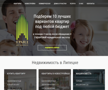 Корпоративный сайт по услугам недвижимости Grand