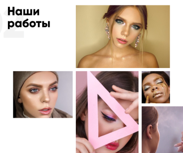 Разработка корпоративного сайта для салона красоты