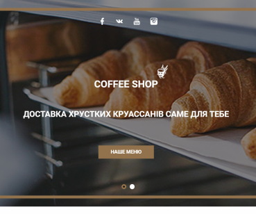 Корпоративный сайт coffeeshop-croissants
