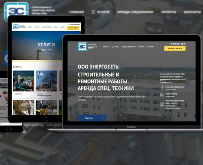 Разработка корпоративного сайта для energoset48.ru