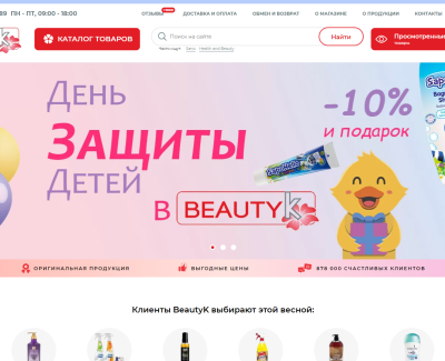 Интернет-магазин для beautyk.ua