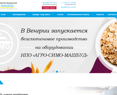Корпоративный сайт для simo.com.ua