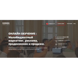 Разработка лендинга для karada.kz