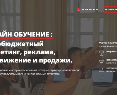 Разработка лендинга для karada.kz