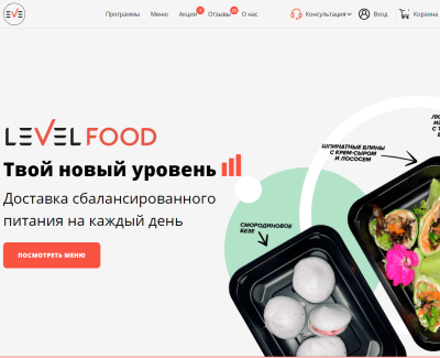 Корпоративный сайт для levelfood.com.ua