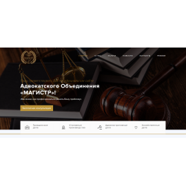 Создание корпоративного сайта для magister-odessa.com