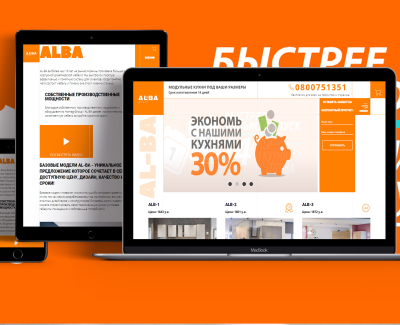 Интернет-магазин по продаже кухонной мебели