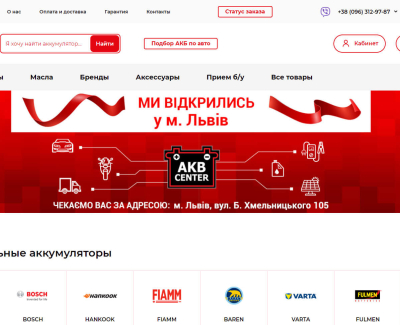 Интернет-магазин для akbcenter.com.ua