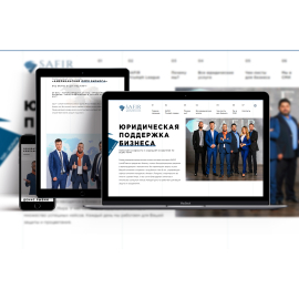 Разработка корпоративного сайта для safir.ua