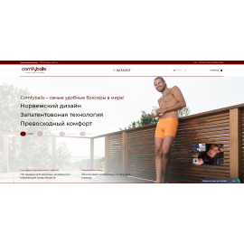 Интернет-магазин для comfyballs.com.ua