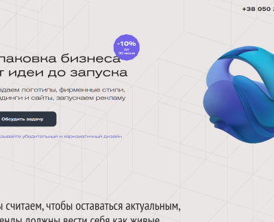 Корпоративный сайт для zivart.com.ua