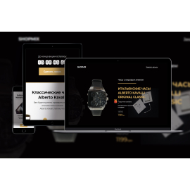 Разработка лендинга для shopmix.com.ua