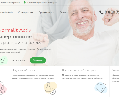 Разработка лендинга для normalitactiv.com.ua