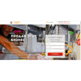 Разработка корпоративного сайта для the-doner.com