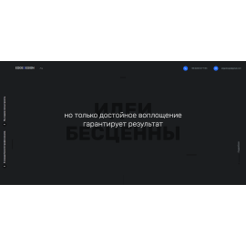 Разработка корпоративного сайта для Edge Design