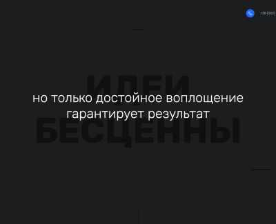 Разработка корпоративного сайта для Edge Design
