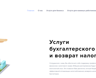 Разработка сайта для cpa-sm.co.il