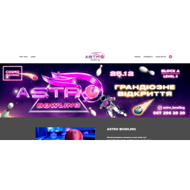 astro-bowling.com