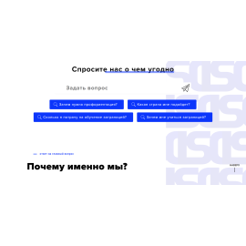 Разработка корпоративного сайта для isc.today