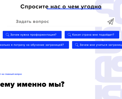 Разработка корпоративного сайта для isc.today