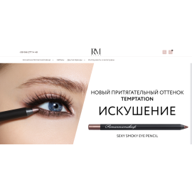 Интернет-магазин для rmstore.com.ua
